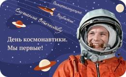 Разговоры о важном