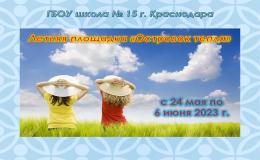 Каникулы