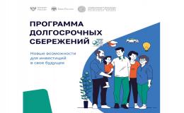 Программа