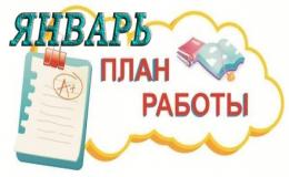 Мероприятия