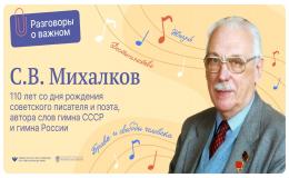 Уроки о важном