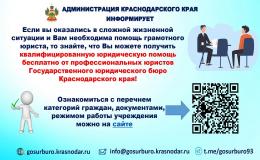 Информация 