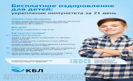 озоровление