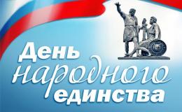 праздник