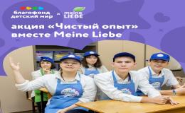 Благотворительность
